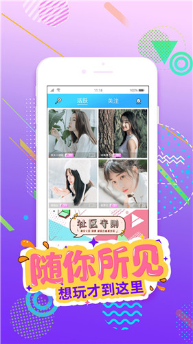 嗨秀直播app