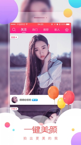 媚姬直播app