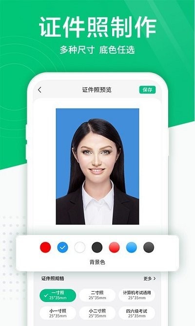 照片扫描仪ocrapp