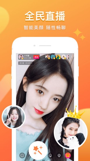 星秀直播app