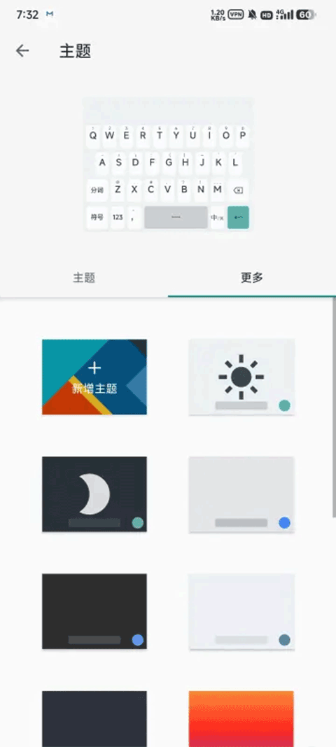 语燕输入法app