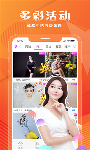 梦莲直播app