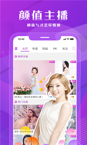 梦莲直播app