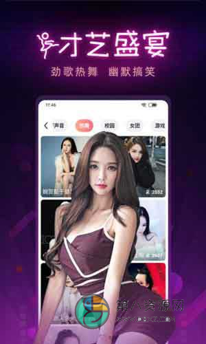 pp直播app