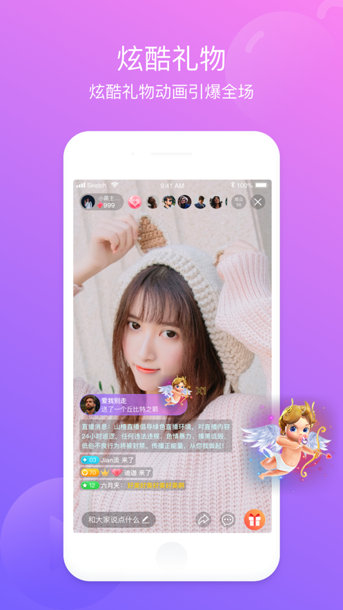 半月直播app