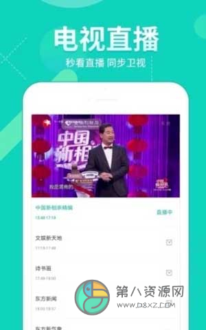 泡泡视频app