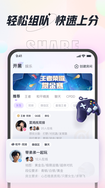 咕咕语音app