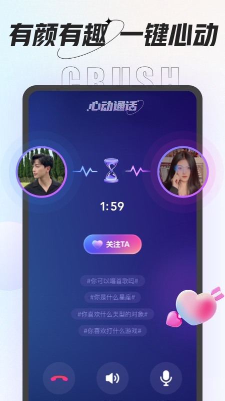 咕咕语音app