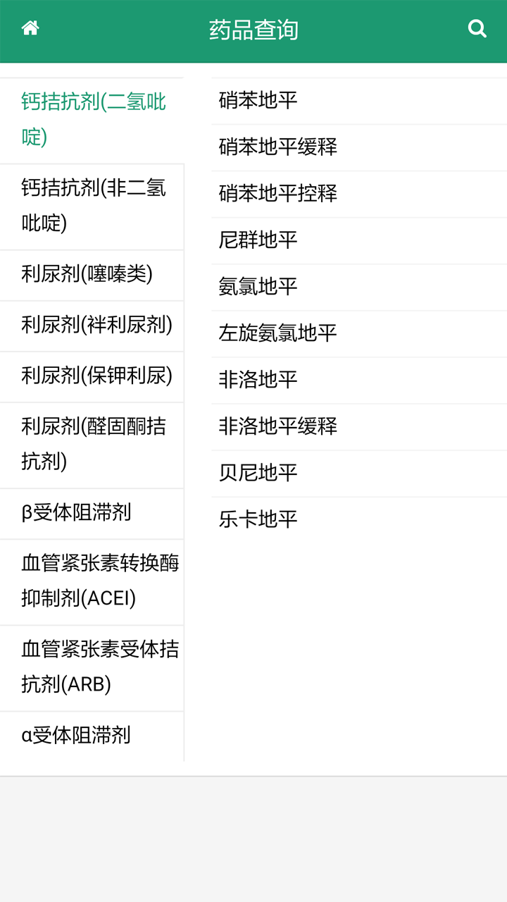 血压宝app