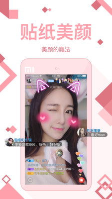 木瓜直播app
