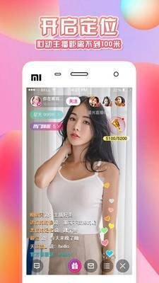 红桃直播app