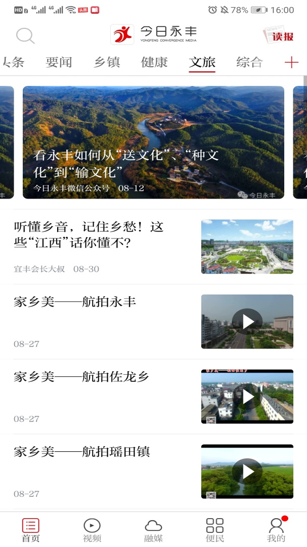 今日永丰app