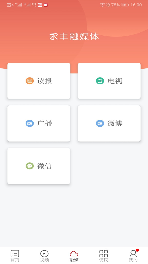 今日永丰app