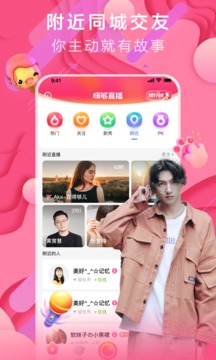 名流直播app