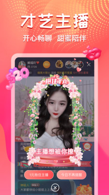 山竹泉直播app