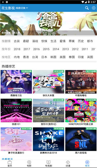 三更app