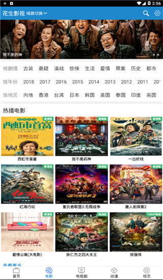 三更app