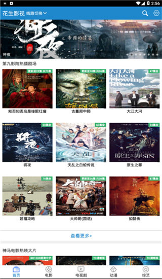 三更app