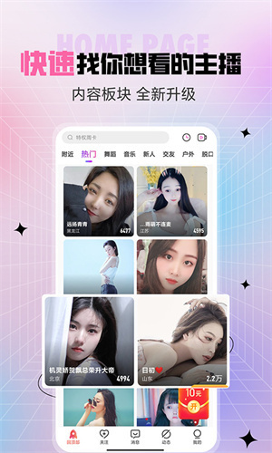 石榴视频app