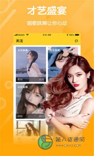 快月直播app