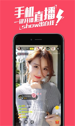 菊花直播app