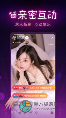 爱尚直播app