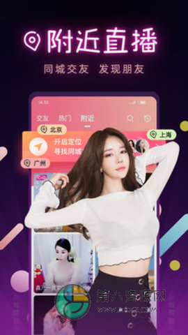 爱尚直播app