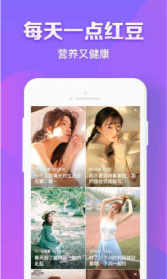 红豆视频app