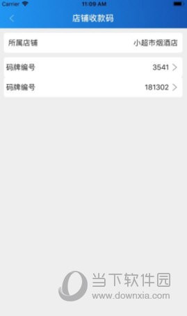网联客app