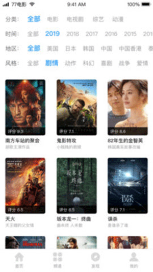 一库视频app