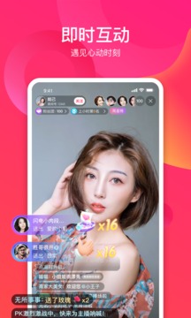 趣播直播app