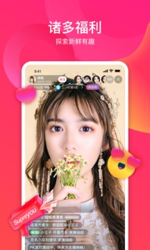 趣播直播app