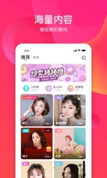 趣播直播app