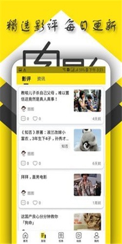 水果派app