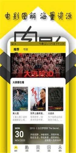 水果派app
