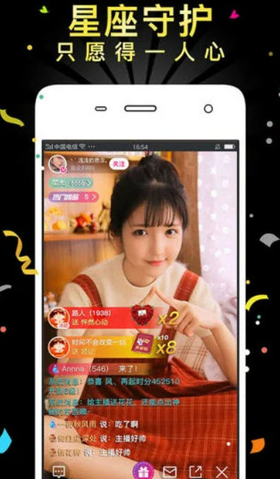 青柠直播app