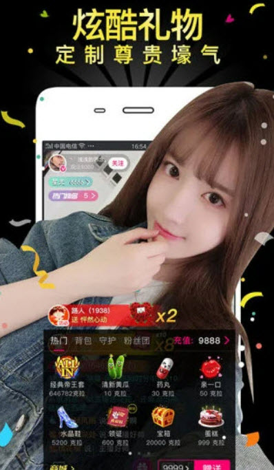 青柠直播app