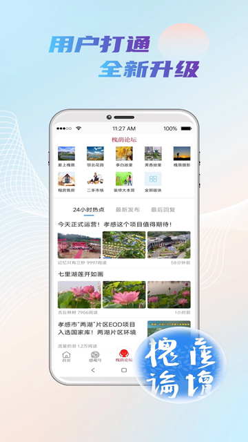 孝感天下app