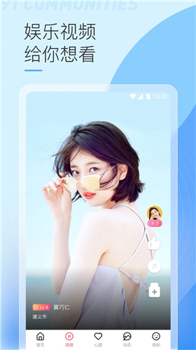 91视频app