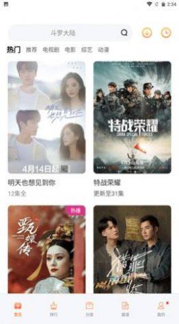 嘿咻视频app