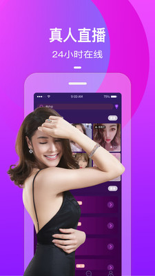 老司机直播app