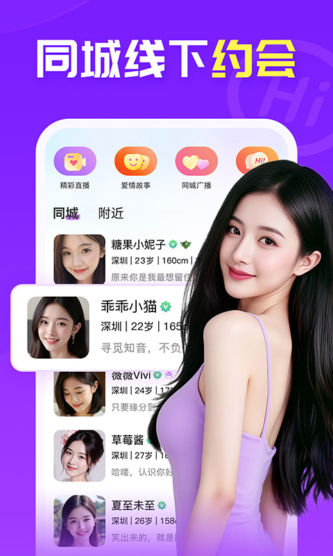 爱聊app