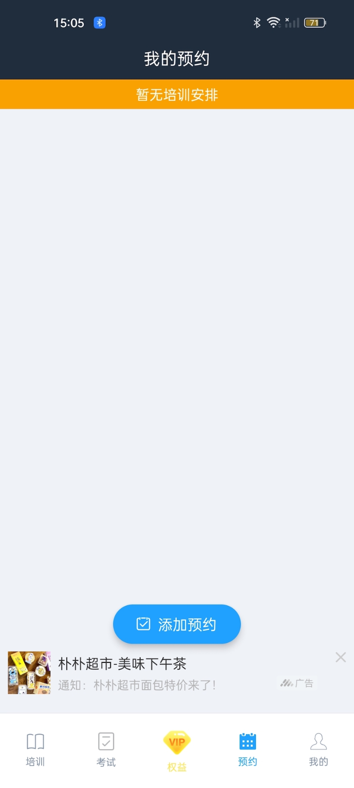好学车app