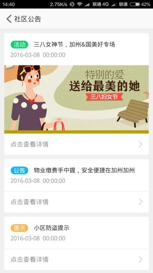 加州家app