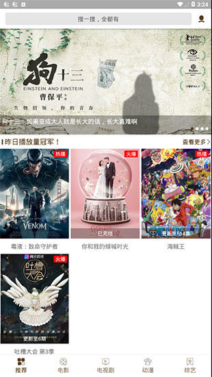 可乐影视app