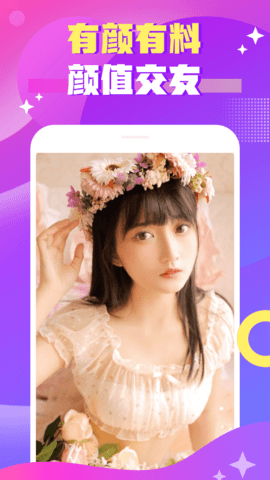爱豆传媒app