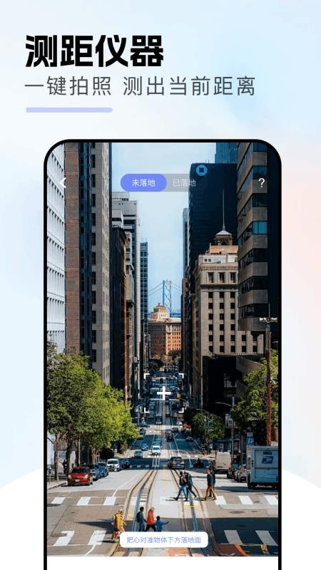 远航工具箱app