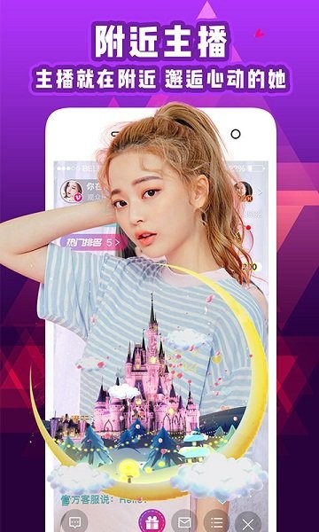 觅秀直播app