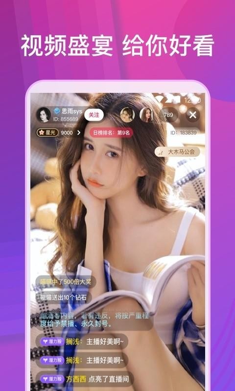娇涩直播app