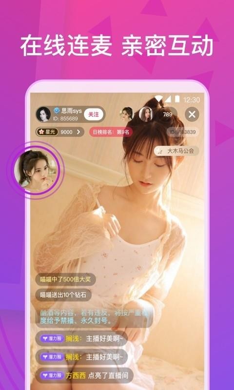 娇涩直播app